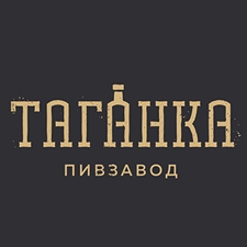 таганский пивзавод