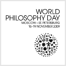 всемирный день философии