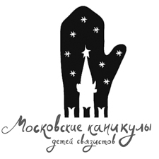 московские каникулы