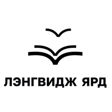 обучение языкам