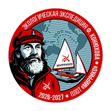 экспедиция