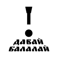 школа балалаечников