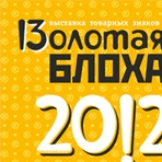 2012 год